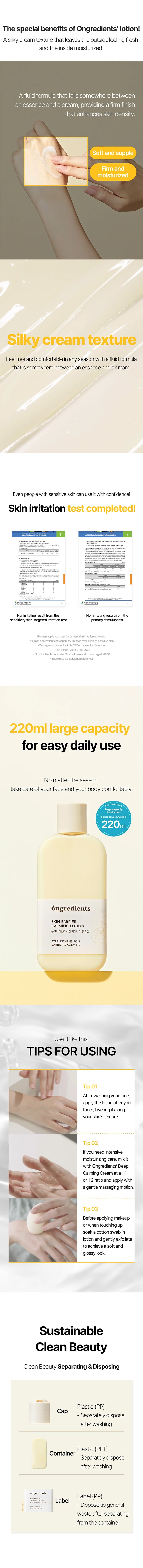 Ongredients - Skin Barrier Calming Lotion (220 ml) - Lotion Apaisante Barrière Cutanée 상세 이미지
