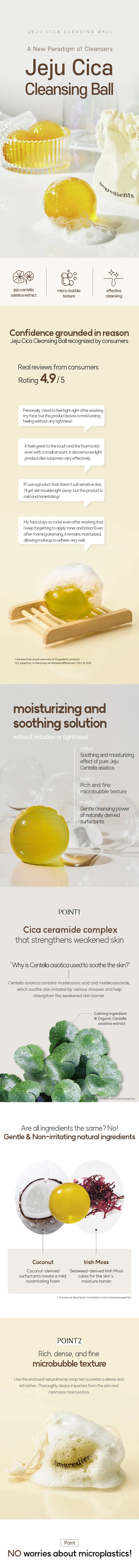 Ongredients - Jeju Cica Cleansing Ball (110 g) - Savon Nettoyant Visage Apaisant 상세 이미지