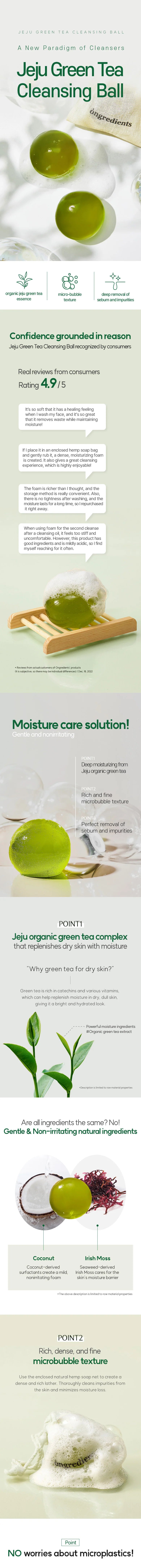 Ongredients - Jeju Green Tea Cleansing Ball (110 g) - Savon Nettoyant Visage Purifiant 상세 이미지
