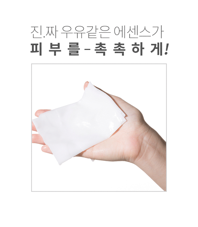 A'pieu - Chocolate Milk One-Pack (1 pièce) - Masque Tissu Nourrissant Hydratant 상세 이미지