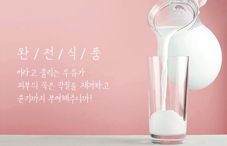 A'pieu - Chocolate Milk One-Pack (1 pièce) - Masque Tissu Nourrissant Hydratant 상세 이미지