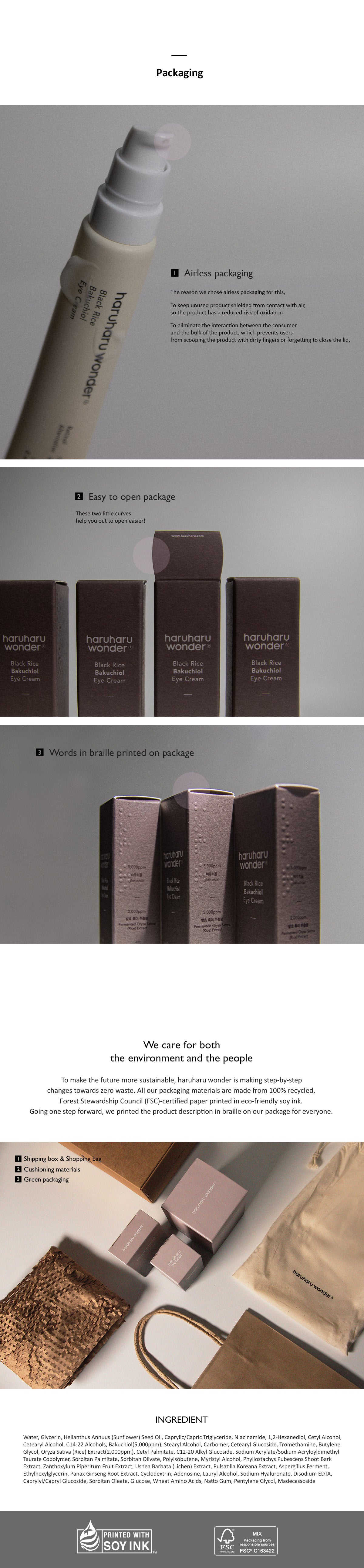 HaruHaru Wonder - Black Rice Bakuchiol Eye Cream (20 ml) - Crème Contour des Yeux Anti-Âge Fermeté 상세 이미지