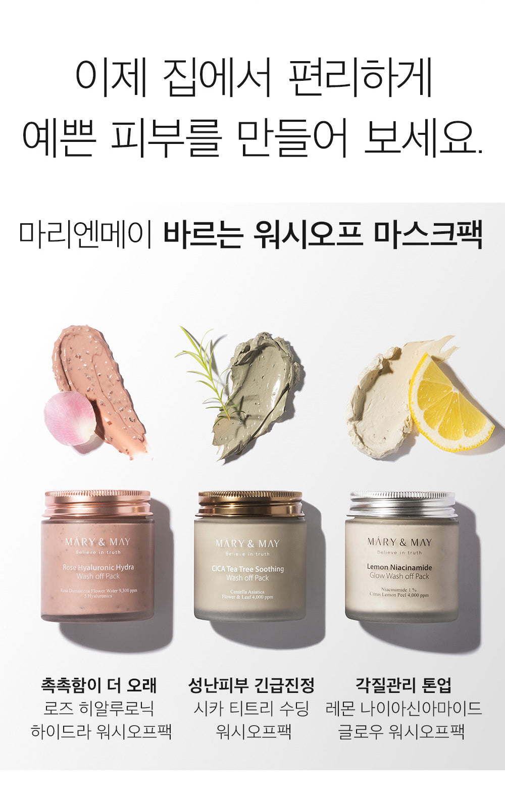 Mary&May - Lemon Niacinamide Glow Wash Off Pack (125 g) - Masque Éclat Anti-Taches 상세 이미지