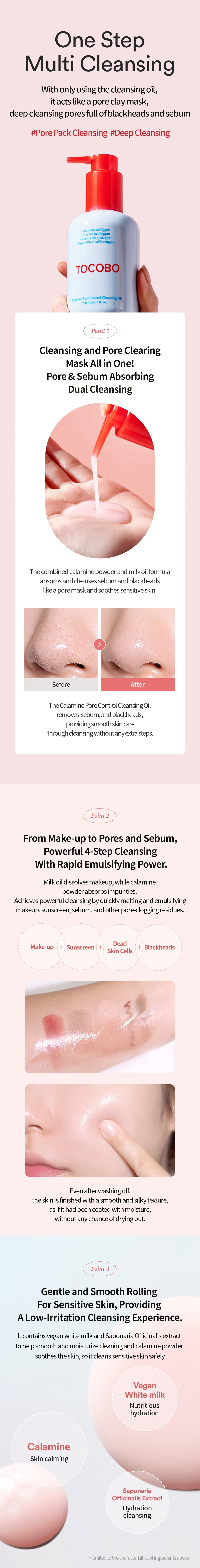 Tocobo - Calamine Pore Control Cleansing Oil (200 ml) - Huile Démaquillante Contrôle des Pores 상세 이미지