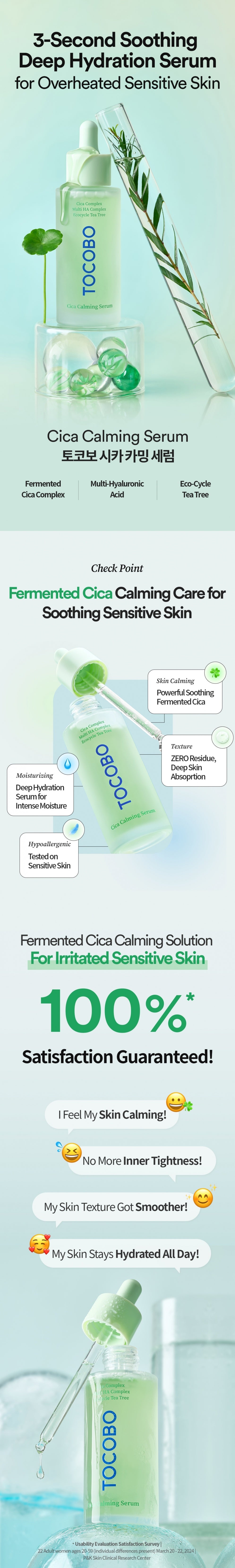 Tocobo - Cica Calming Serum (50 ml) - Sérum Apaisant Hydratant 상세 이미지