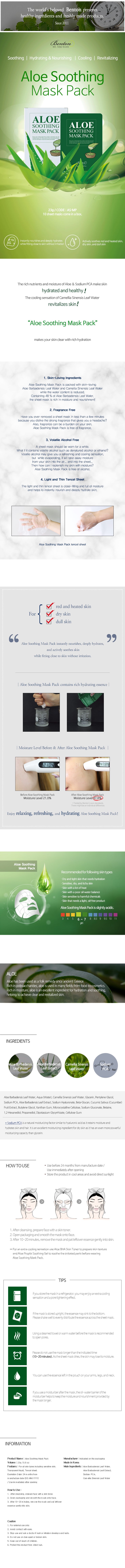 Benton - Aloe Soothing Mask Pack (1 pièce) - Masque Tissu Apaisant Hydratant 상세 이미지